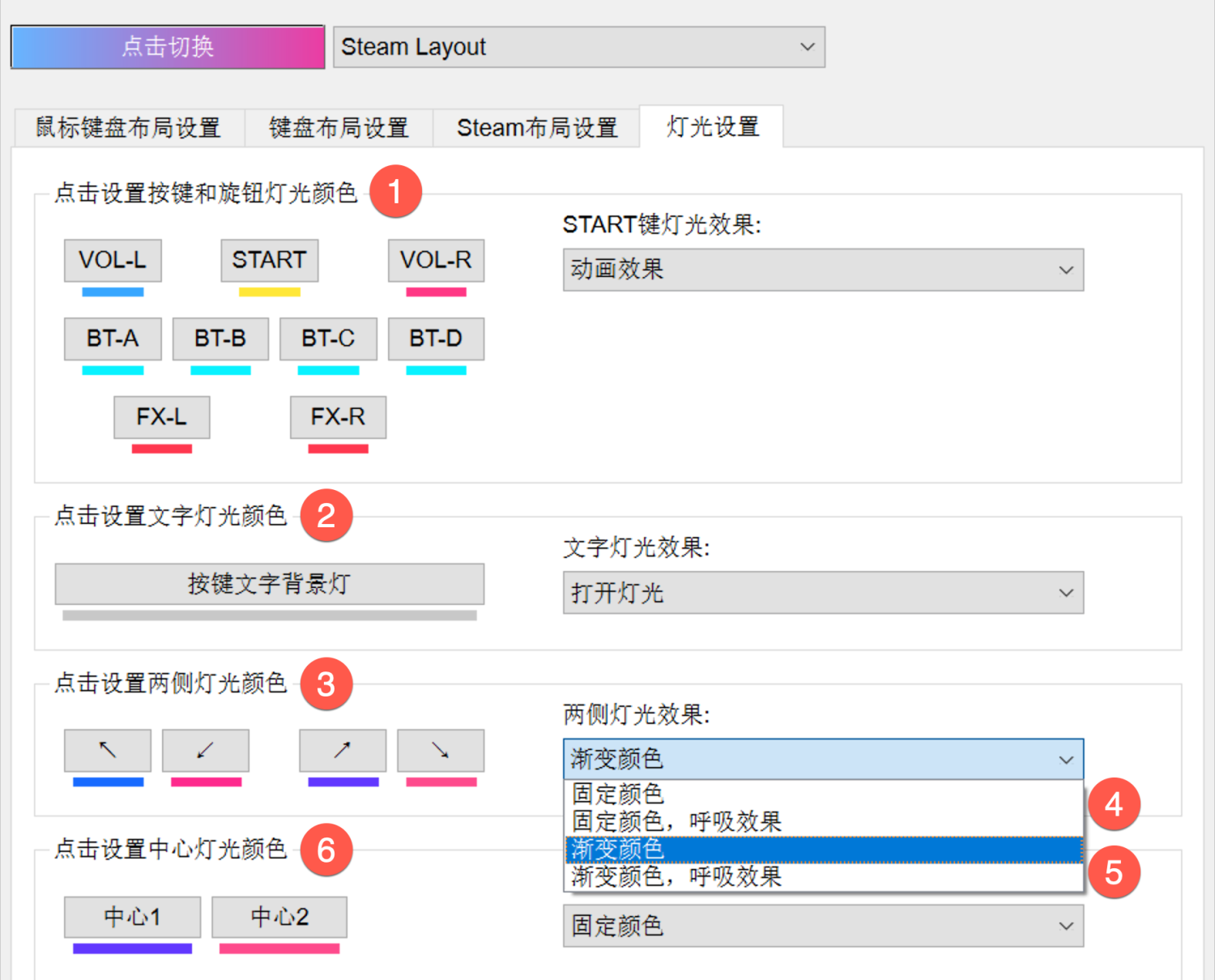 灯光设置