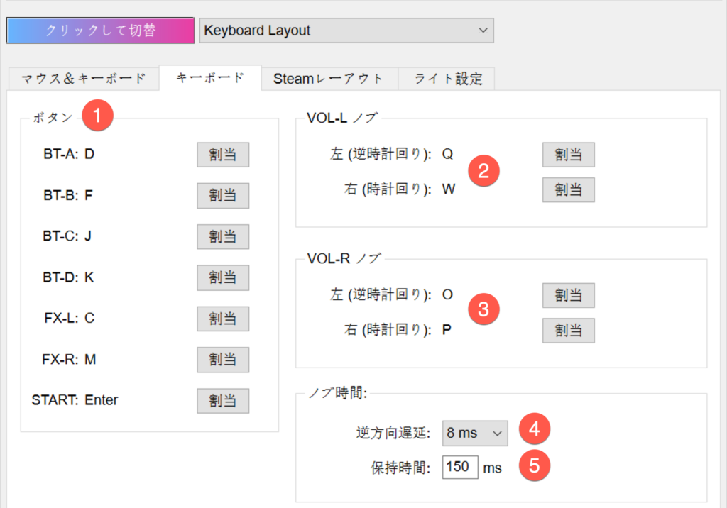 キーボードモード