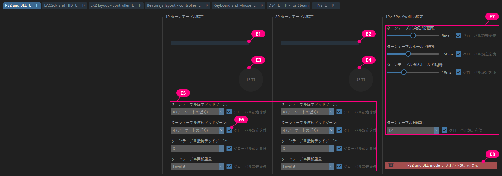 PS2 and BLE モード