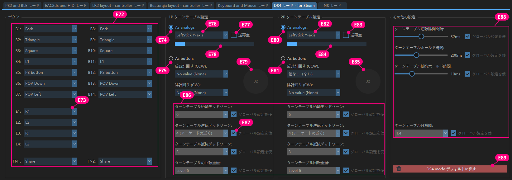 PS4コントローラーモード