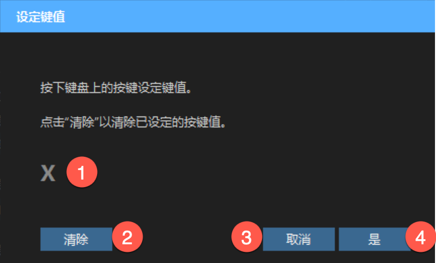 キー値の設定