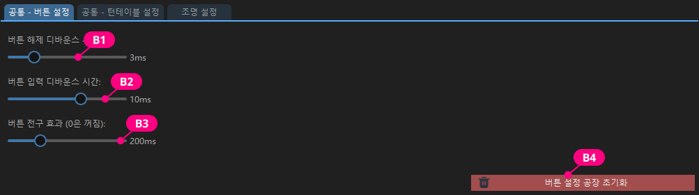 버튼 설정