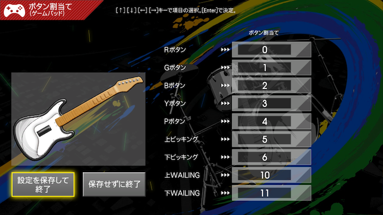 GITADORA trial 설정